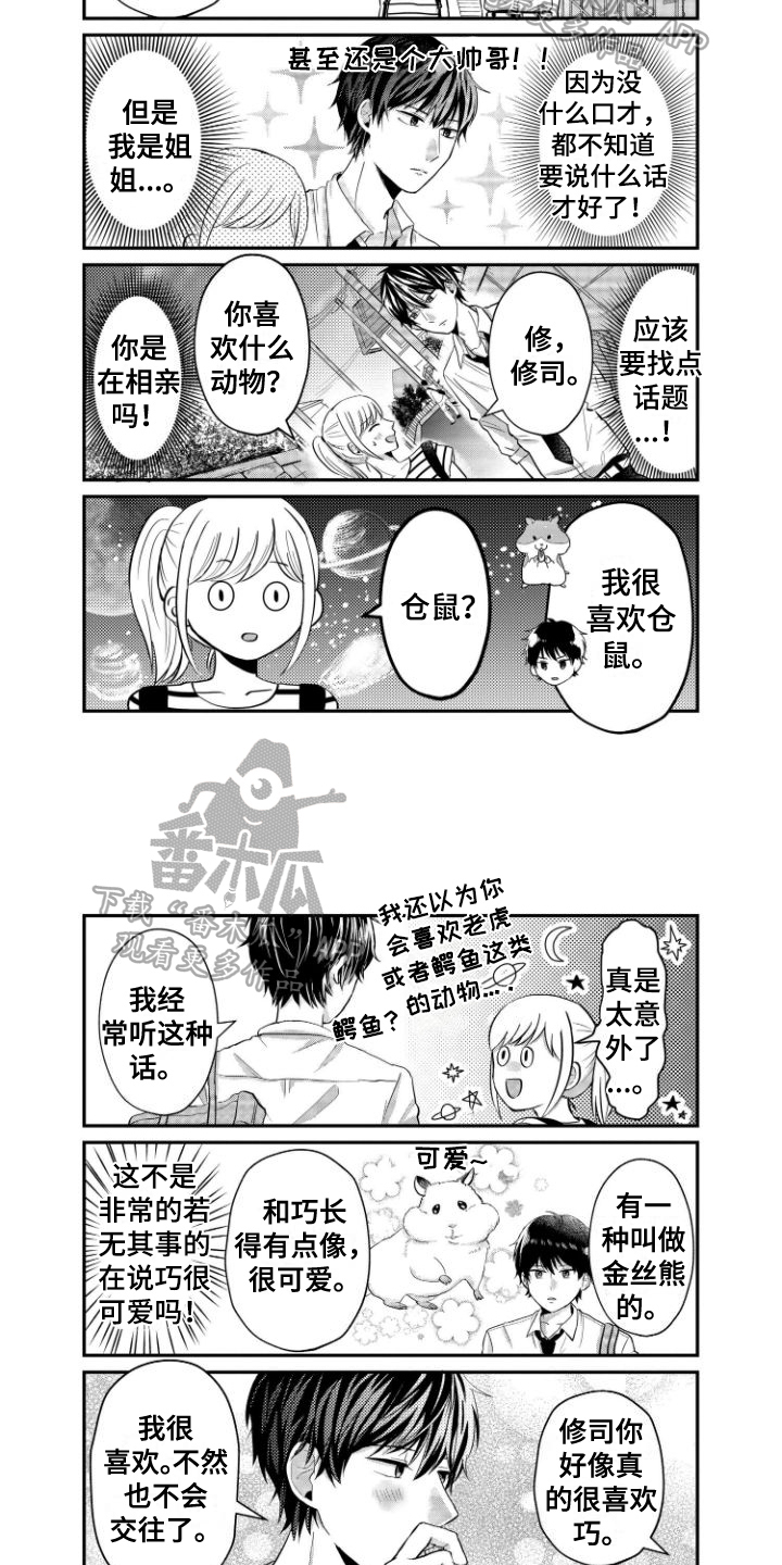 第17话3