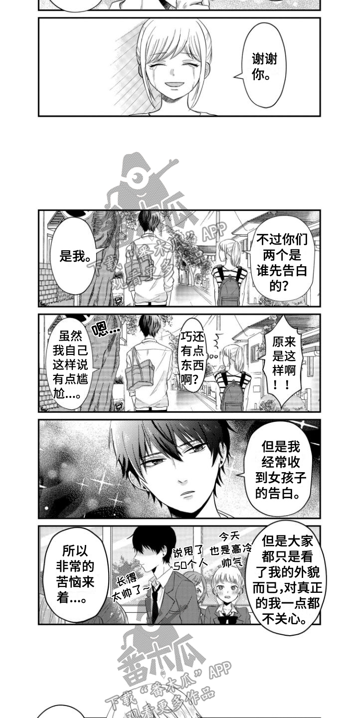 第17话4
