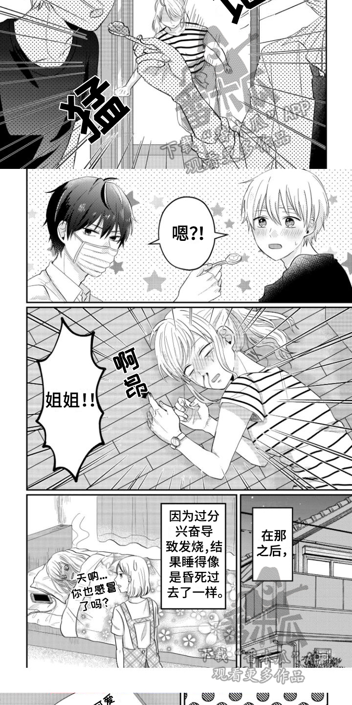 第16话4