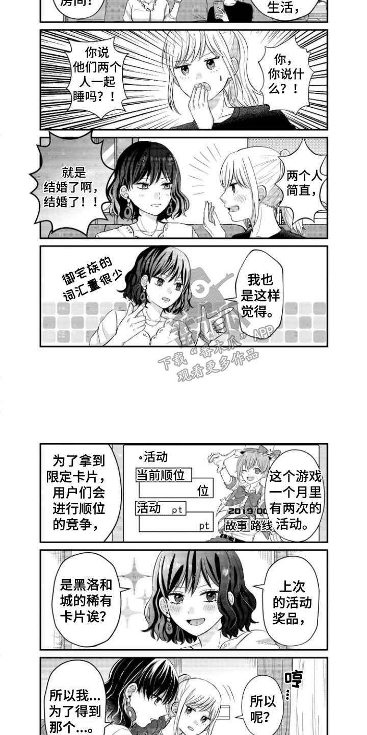 第15话3