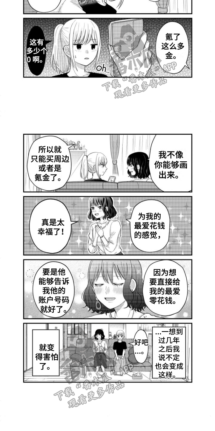 第15话4