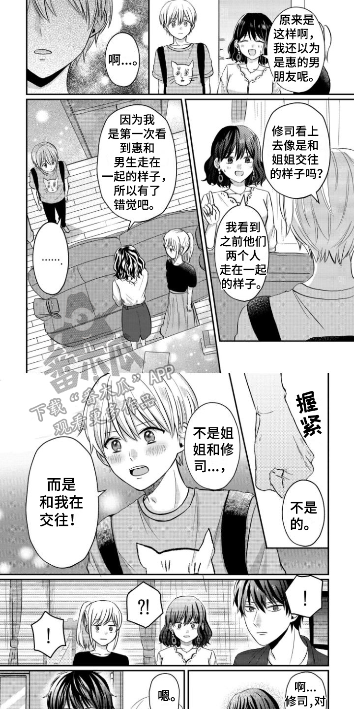 第14话3