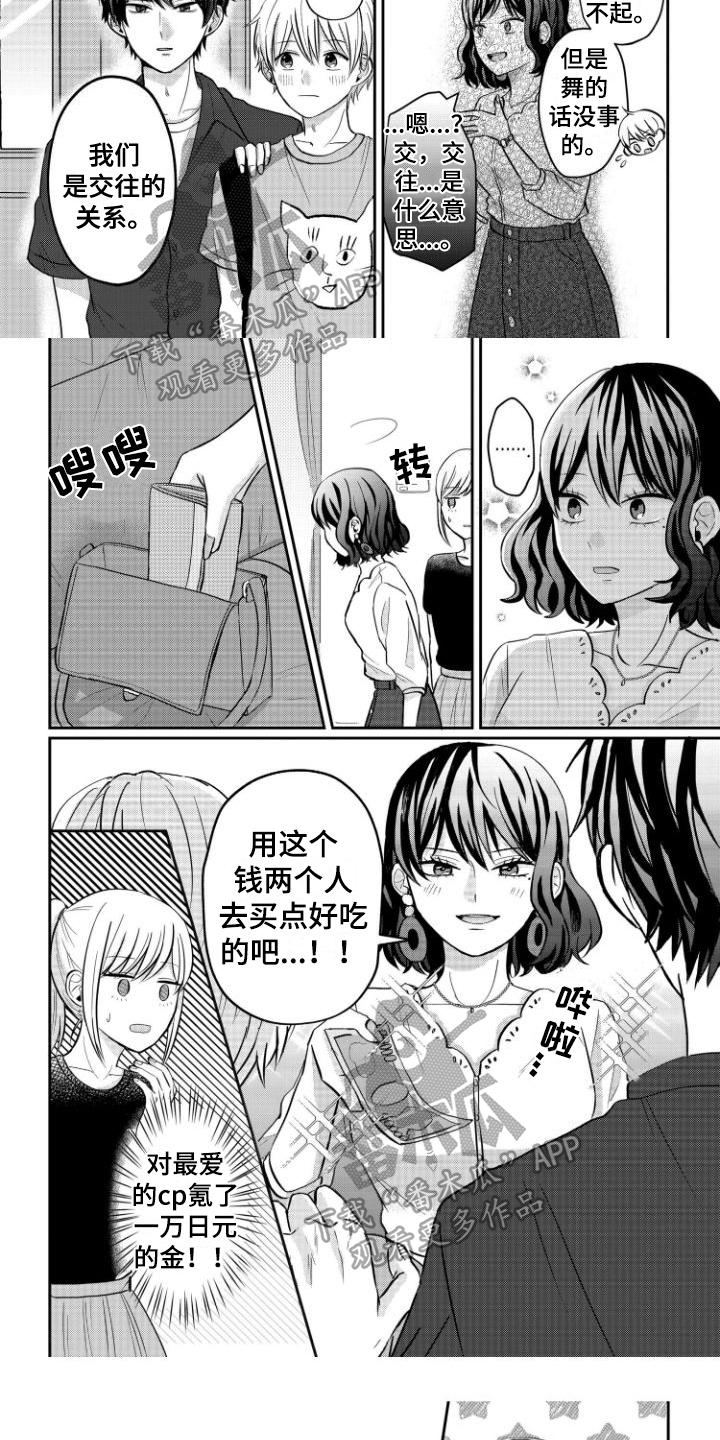 第14话4