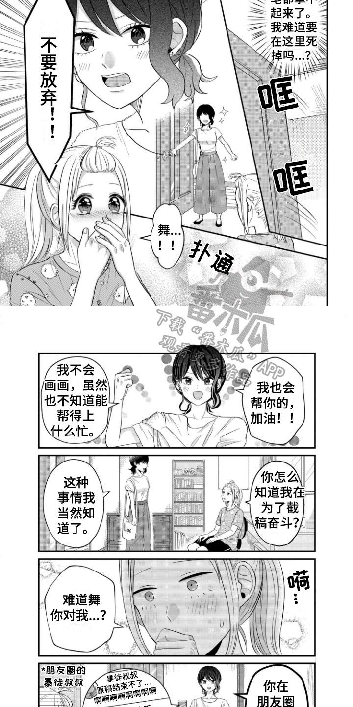 第13话1