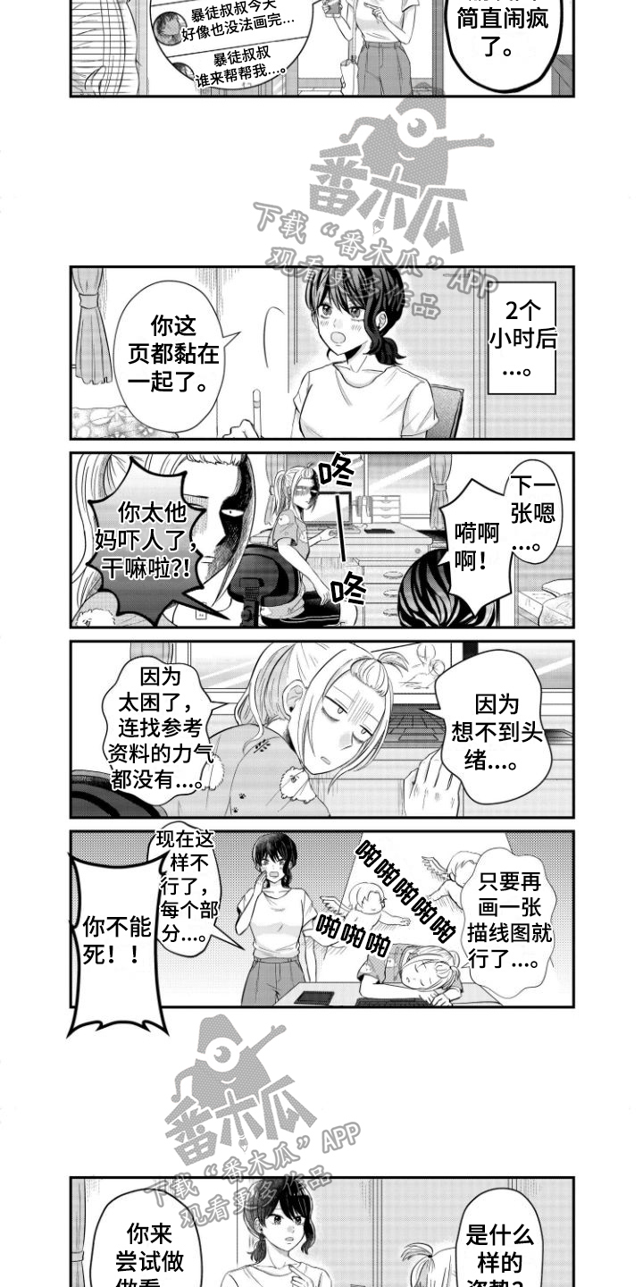 第13话2