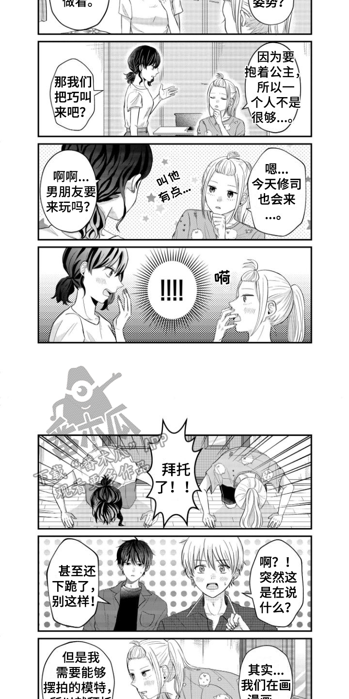 第13话3