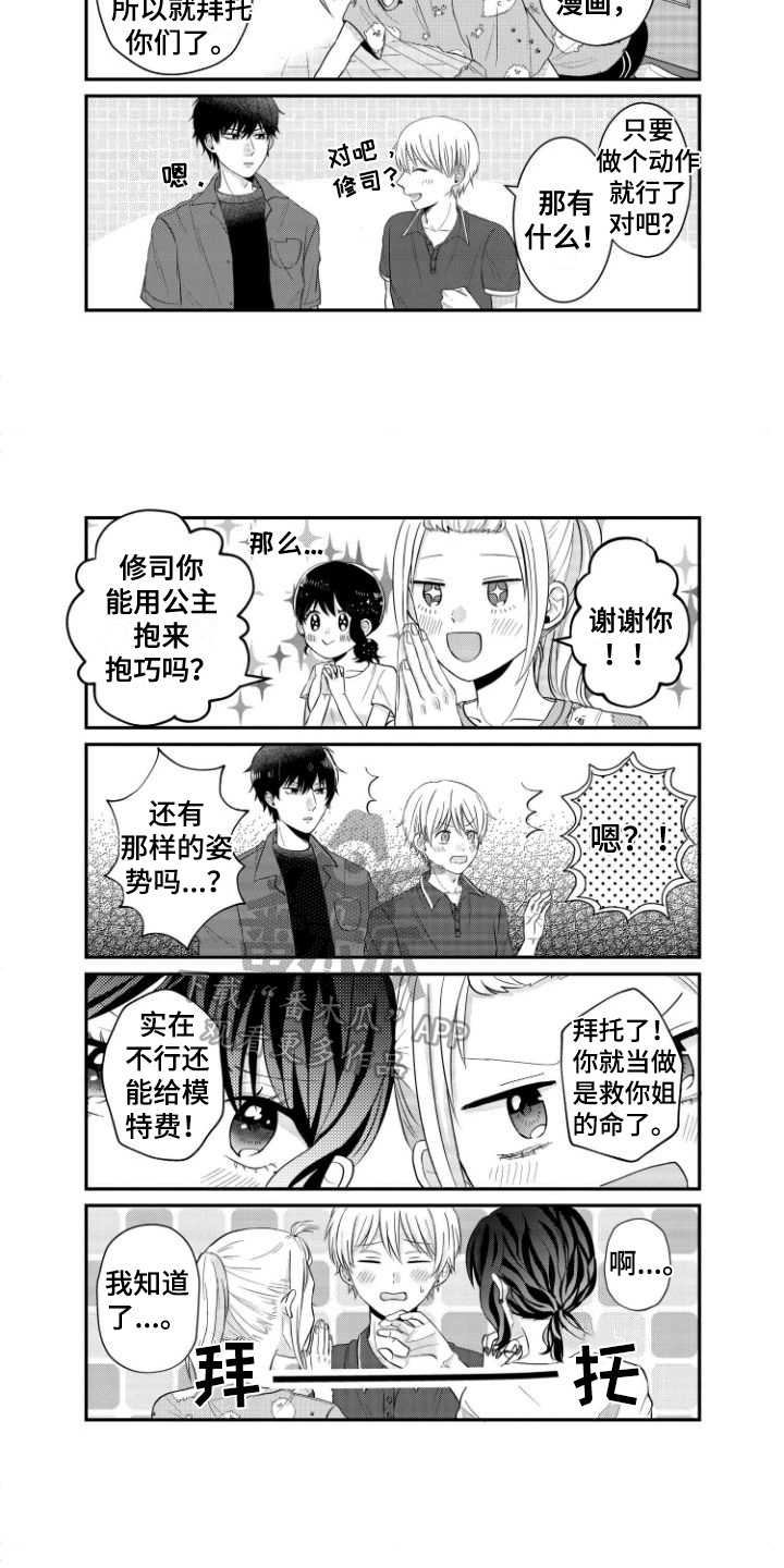 第13话4
