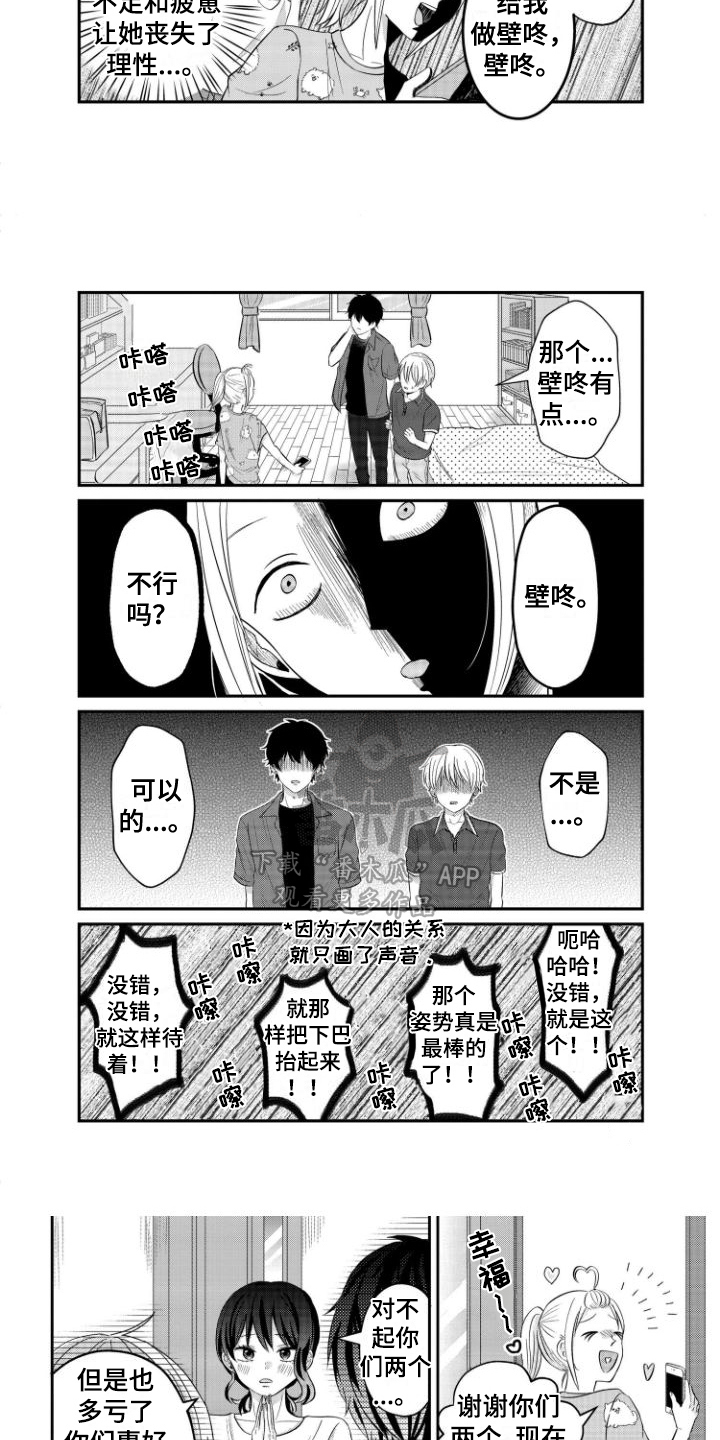 第12话2