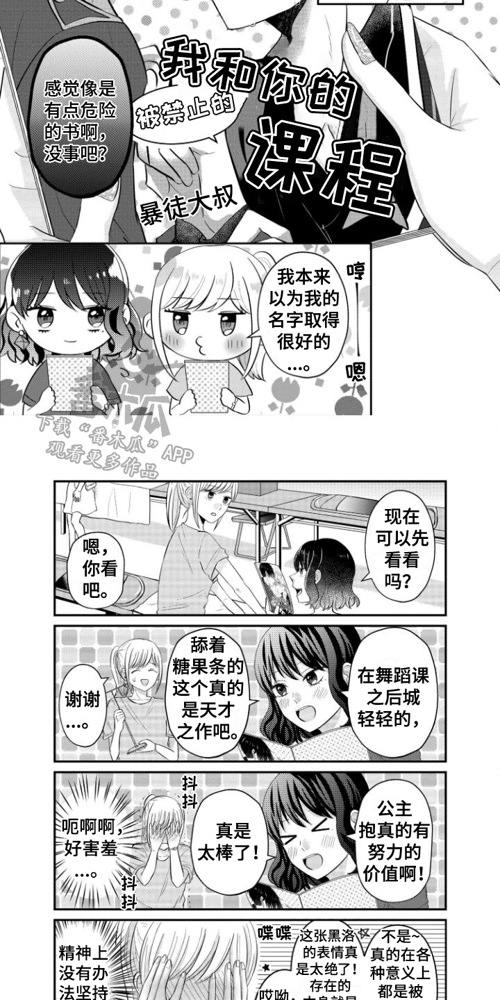 第11话1