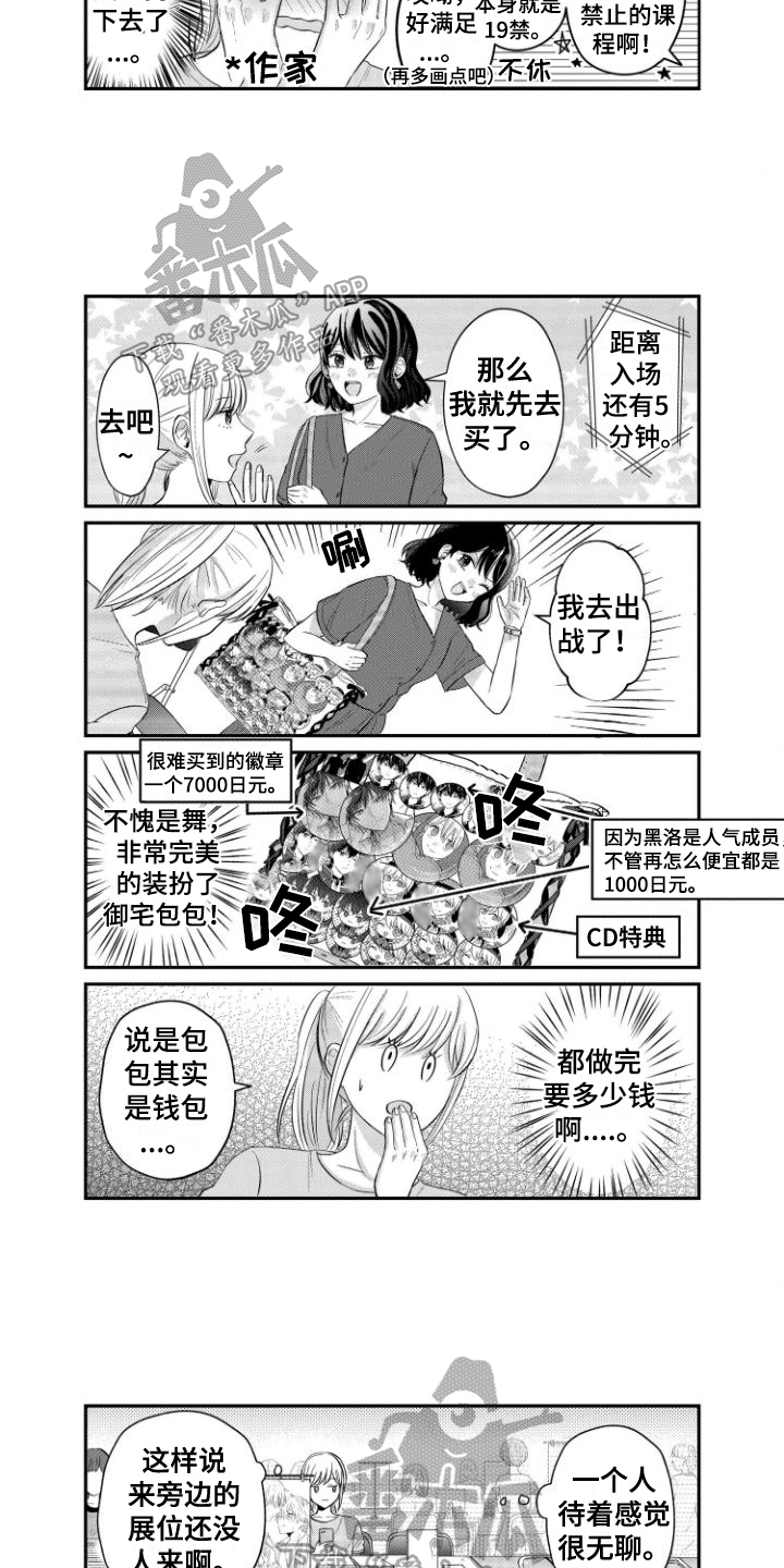 第11话2