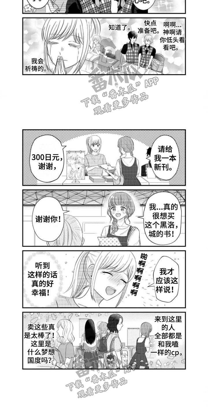 第11话4