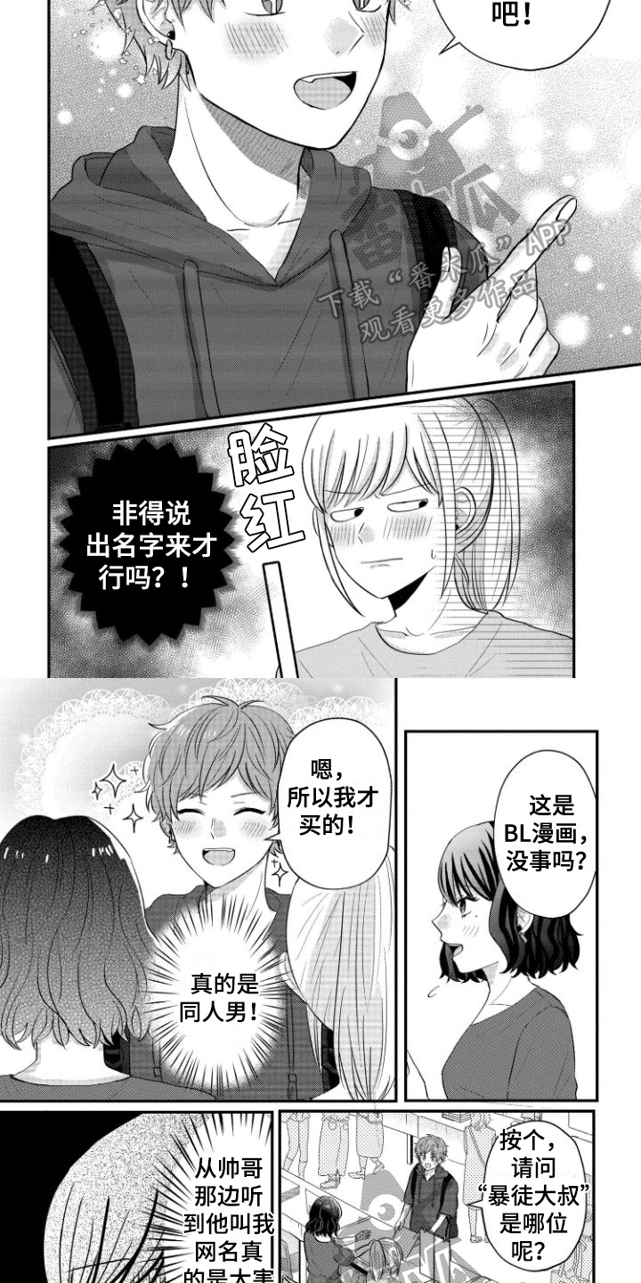 第10话3