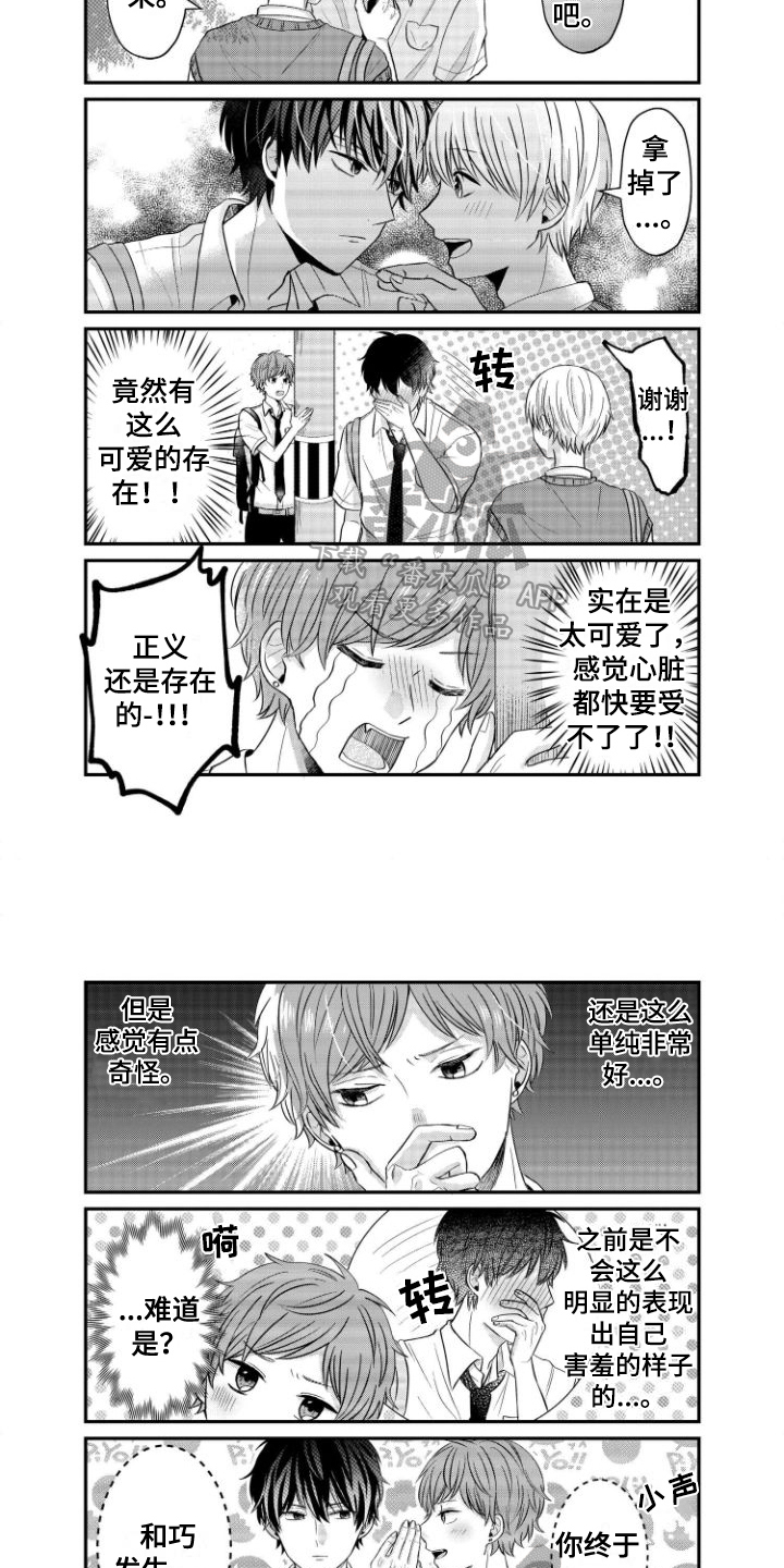 第9话3