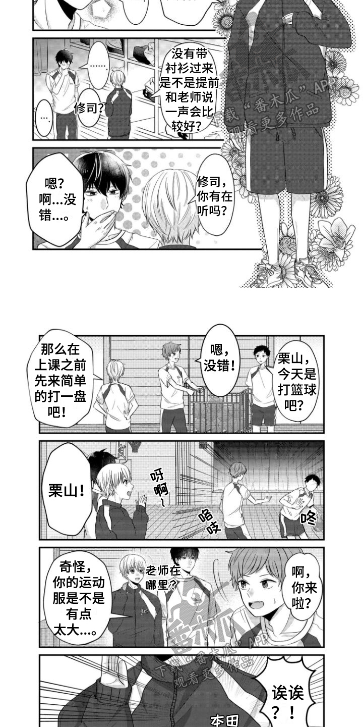 第8话1