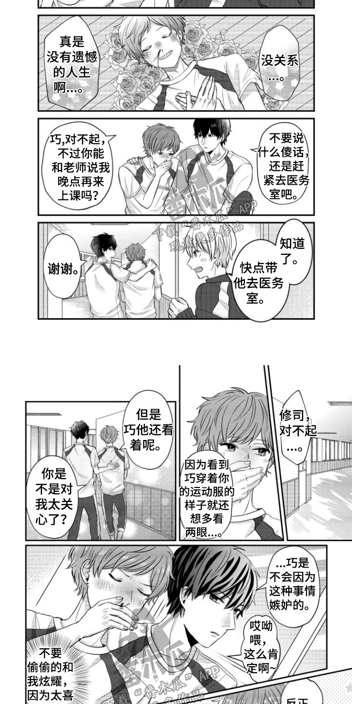 第8话3