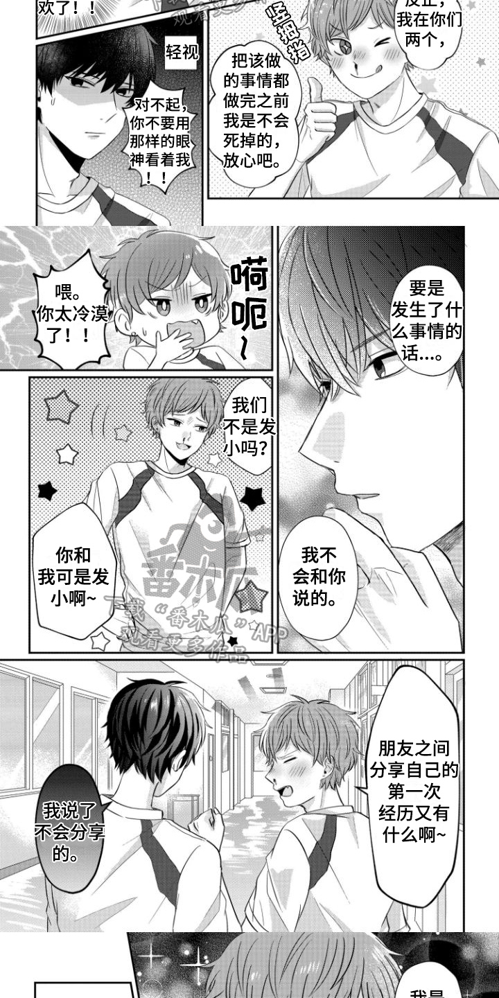 第8话4