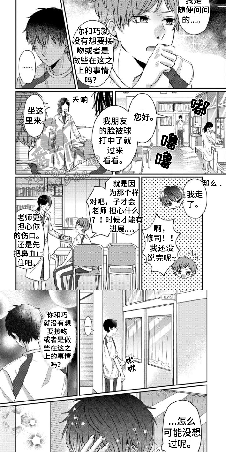 第8话5