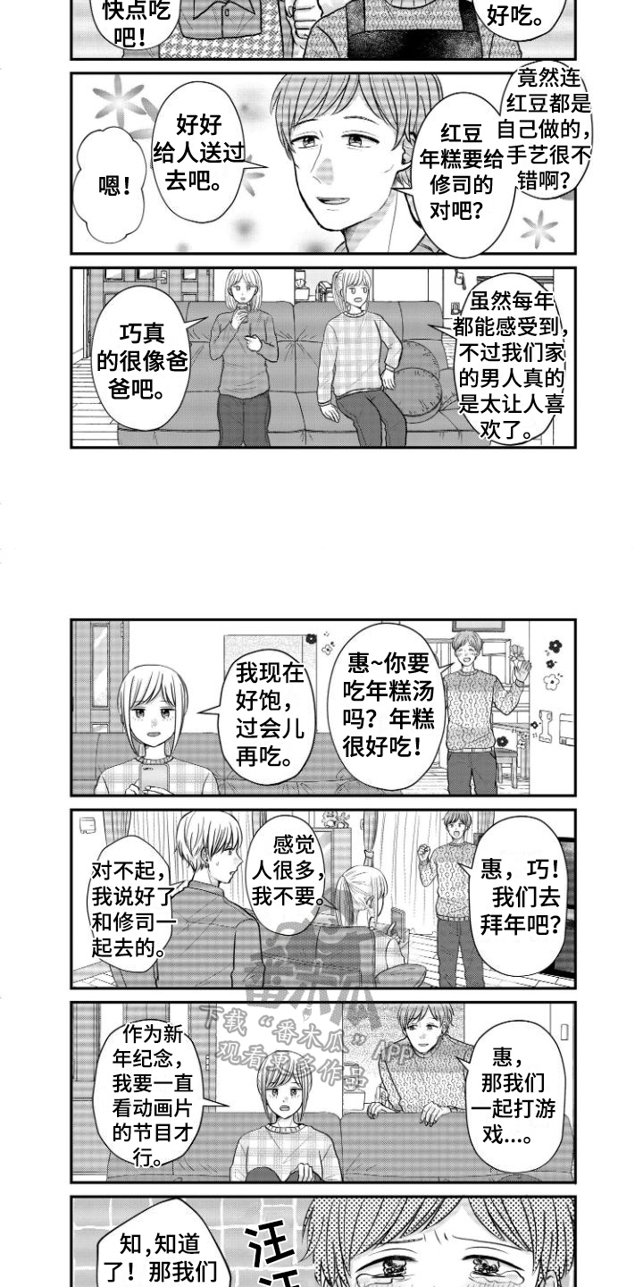 第7话1