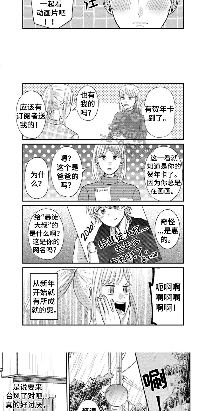 第7话2