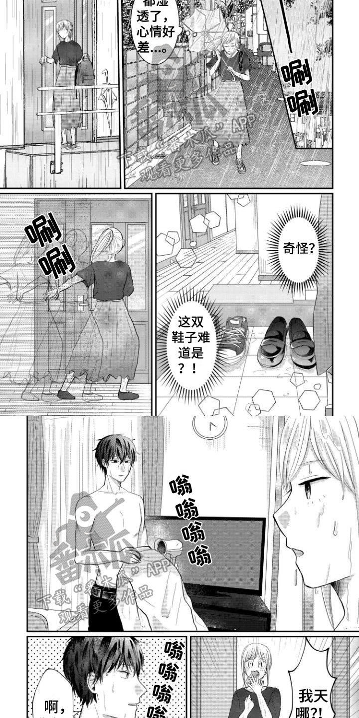 第7话3