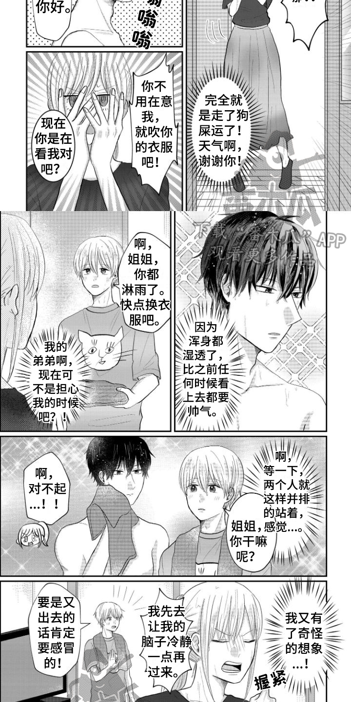 第7话4