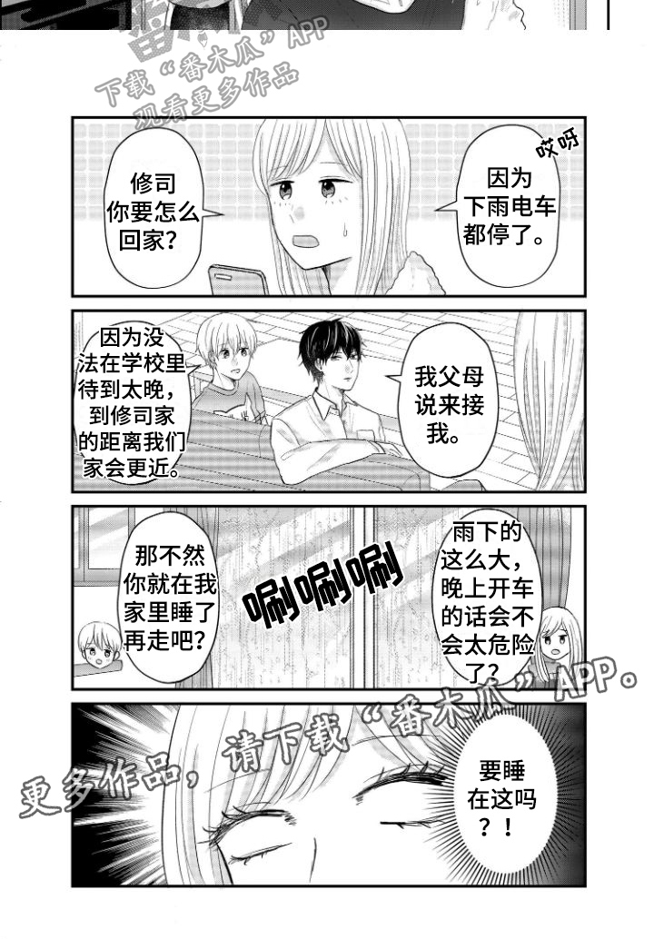 第7话5