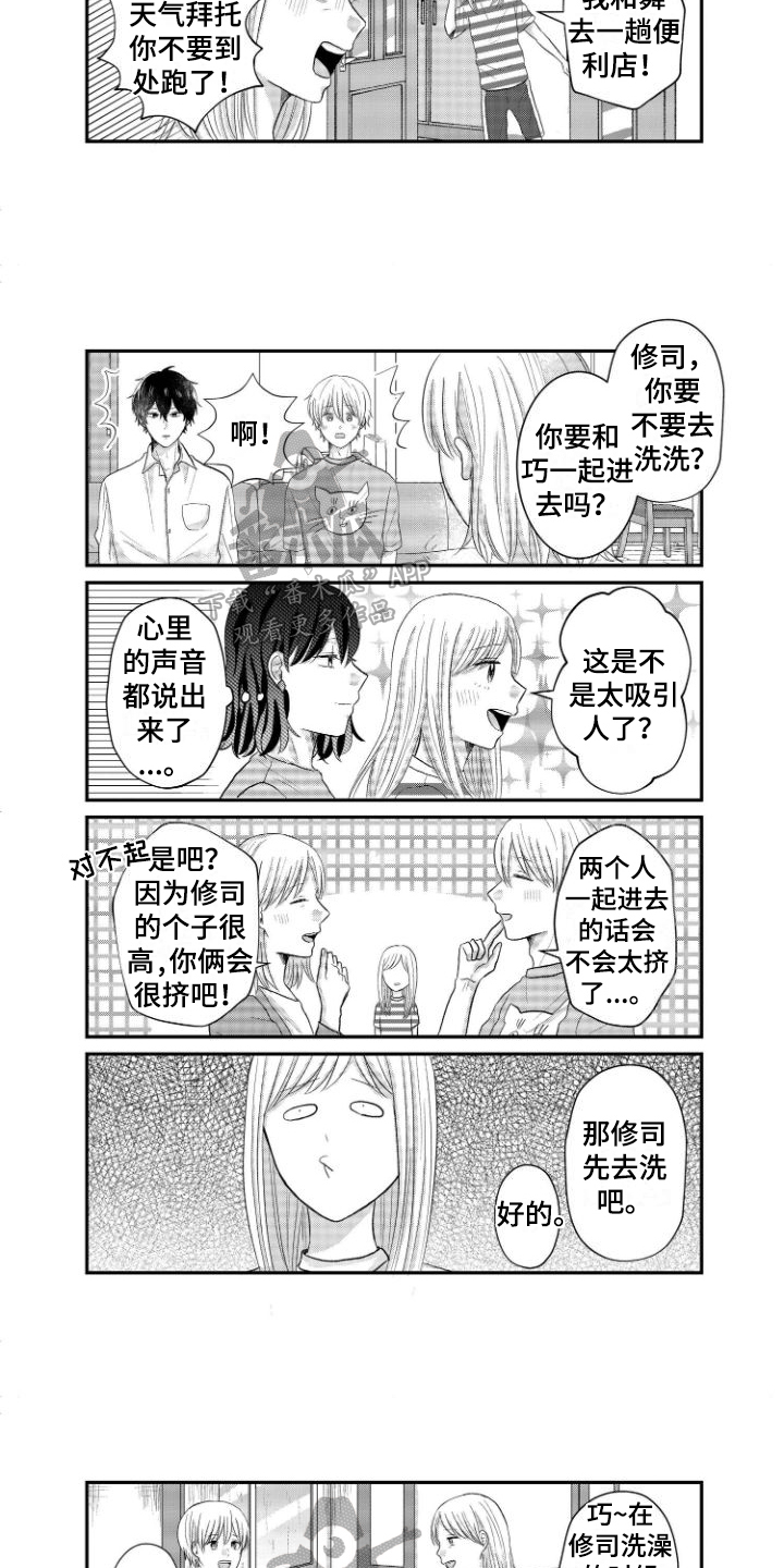 第6话2