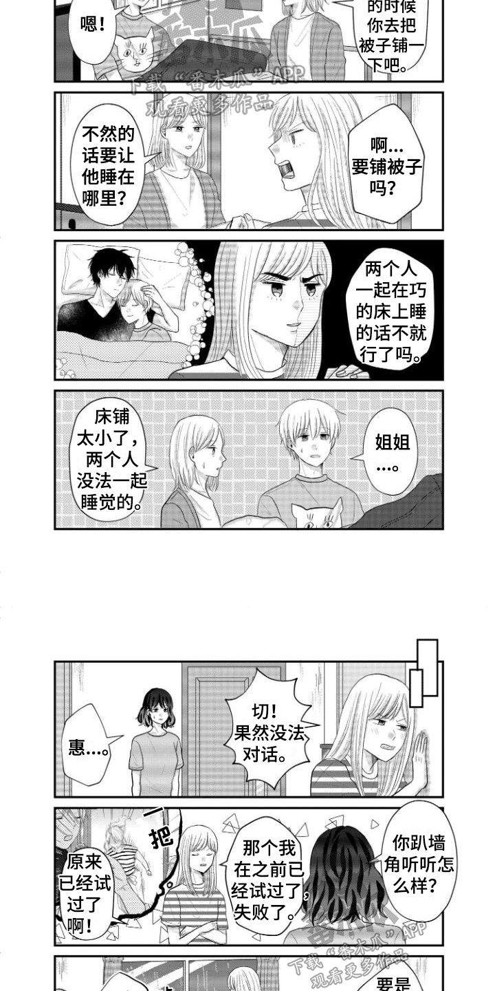 第6话3