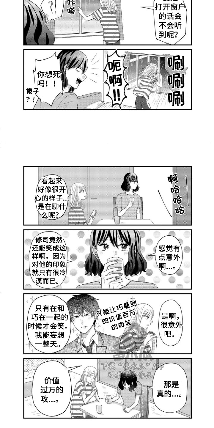 第6话4