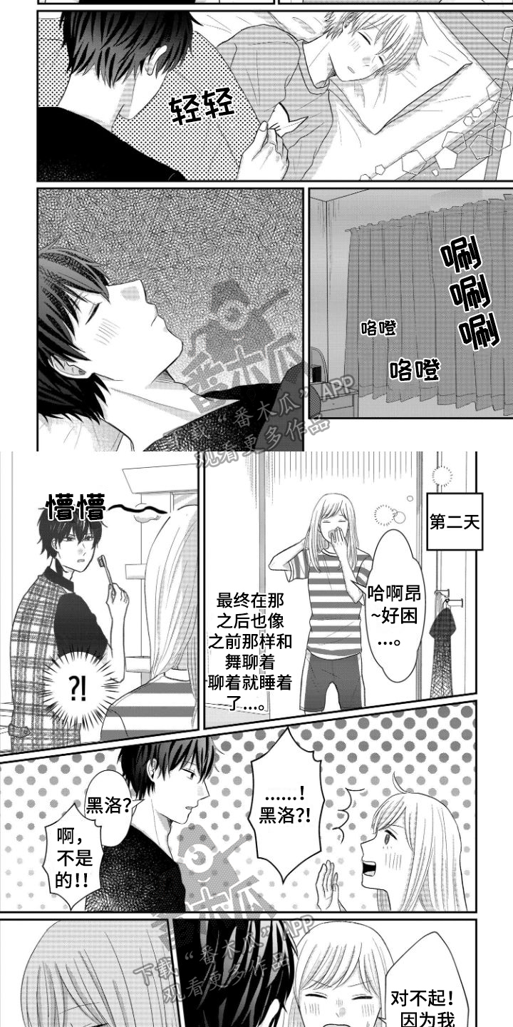 第5话1