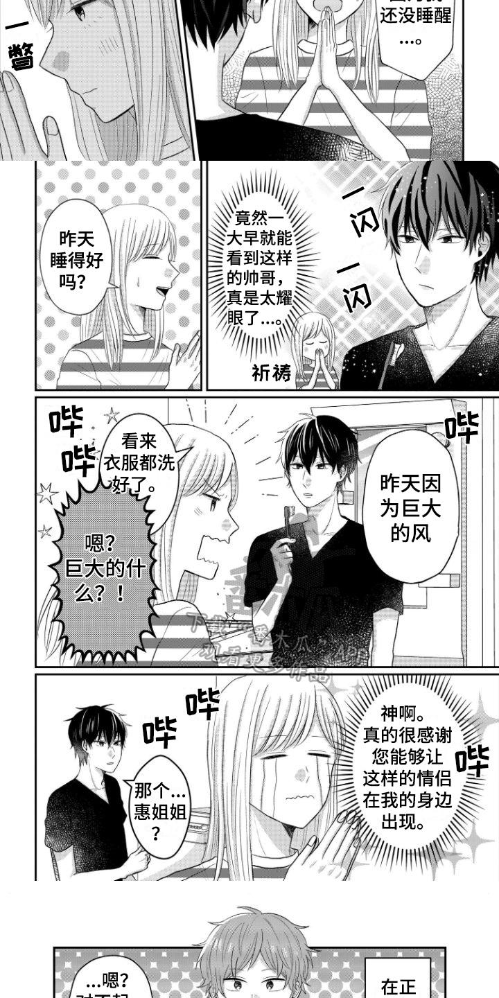 第5话2
