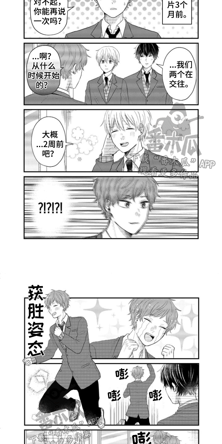 第5话3