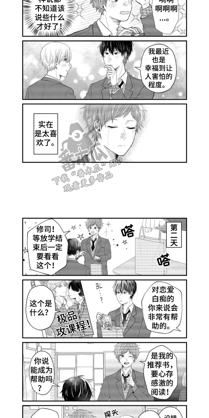 第4话1