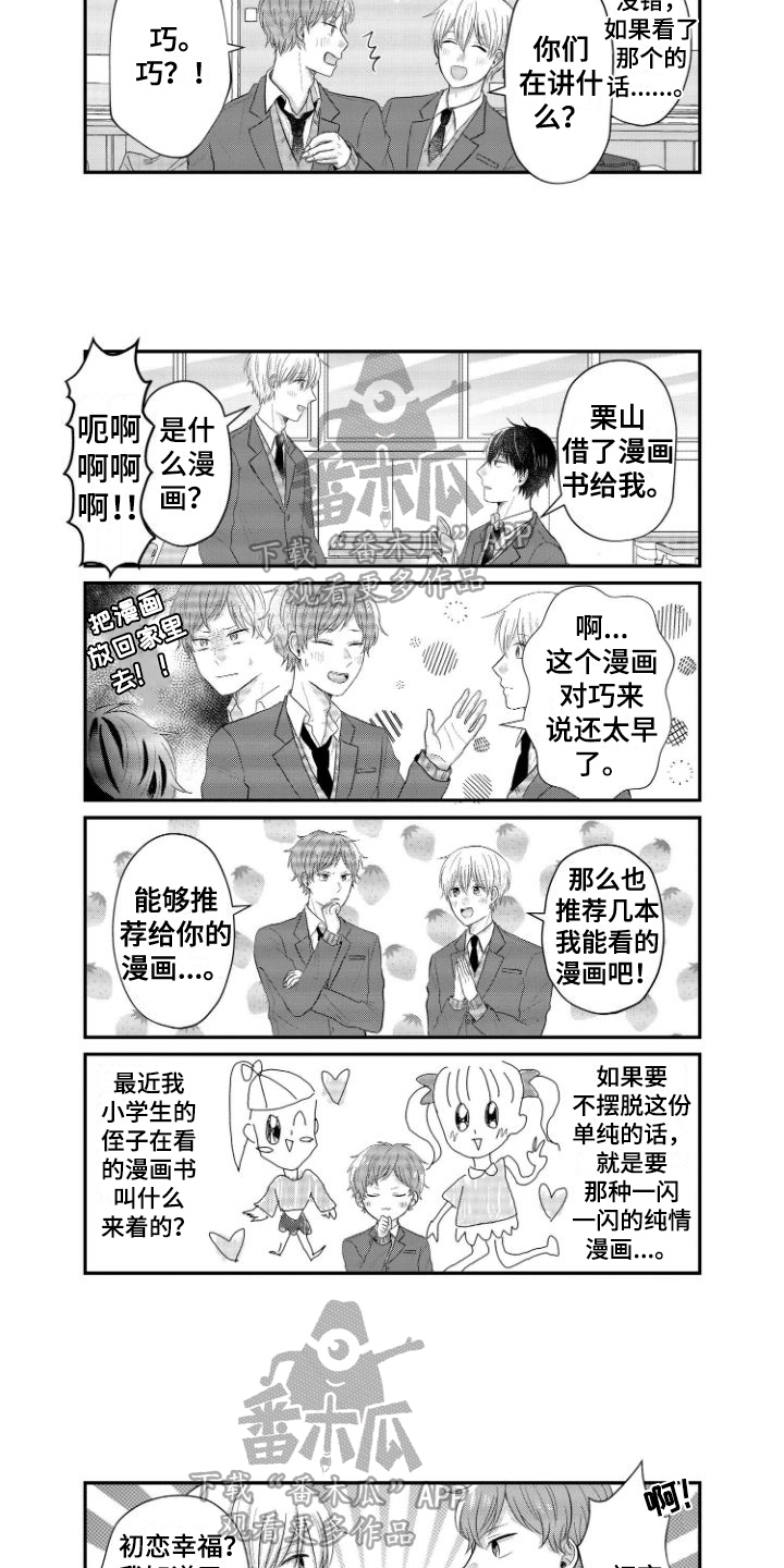 第4话2