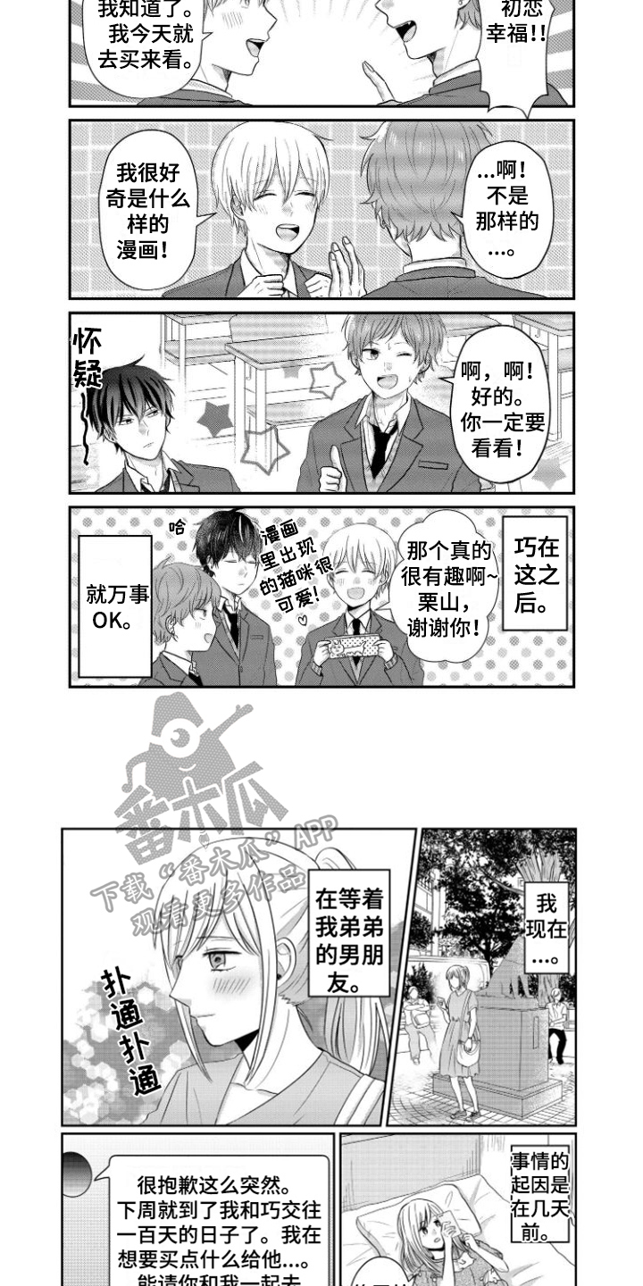 第4话3