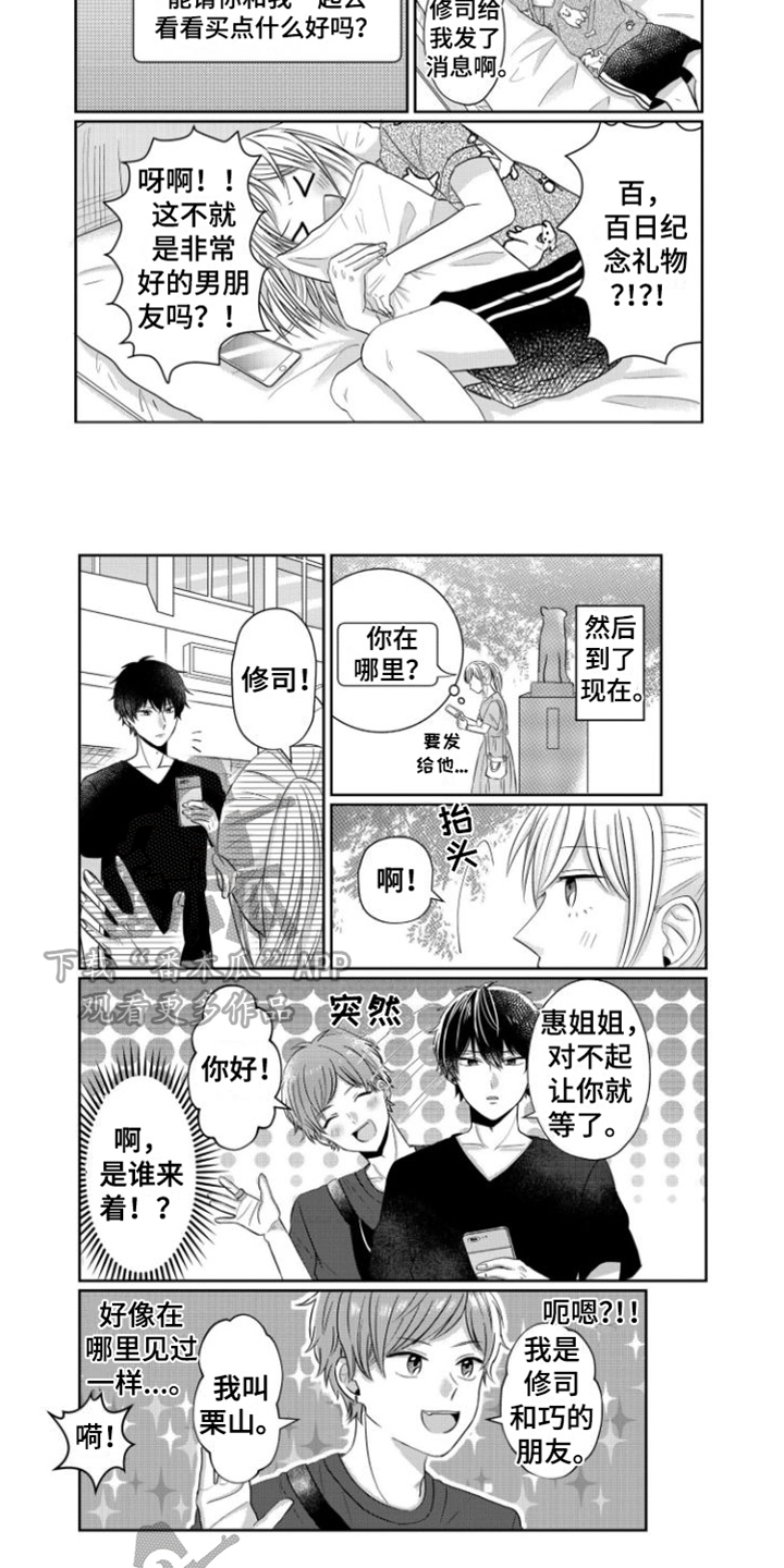 第4话4
