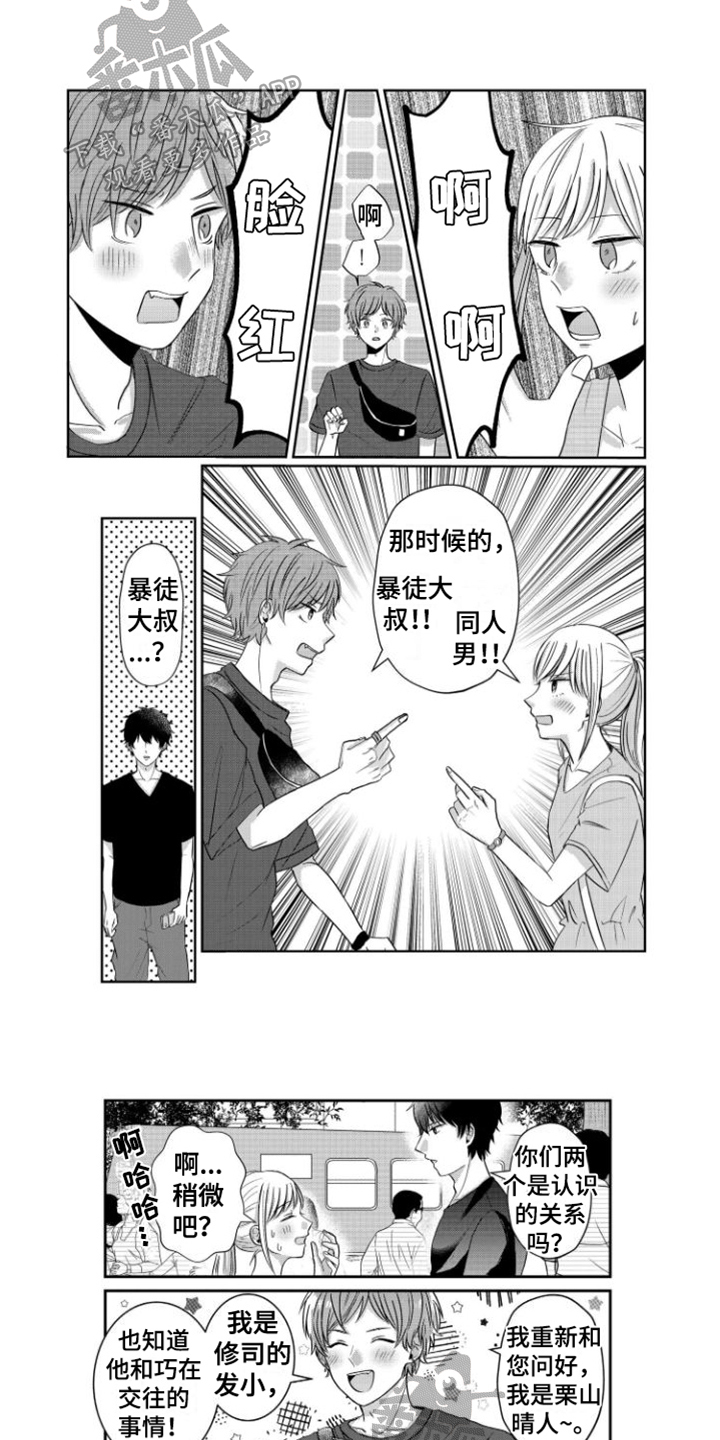 第4话5