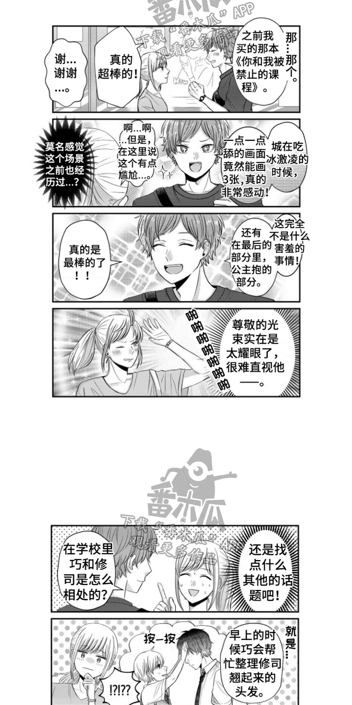 第3话2