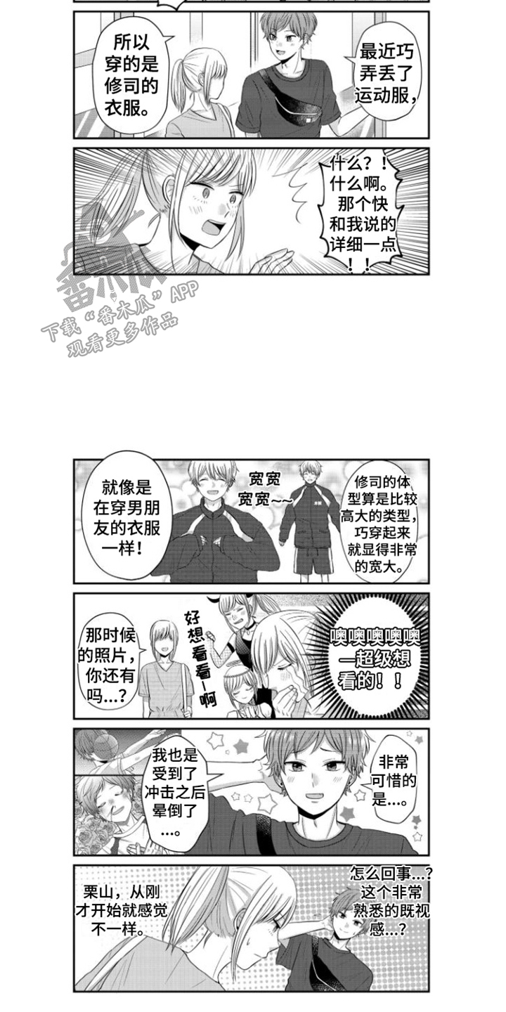 第3话3