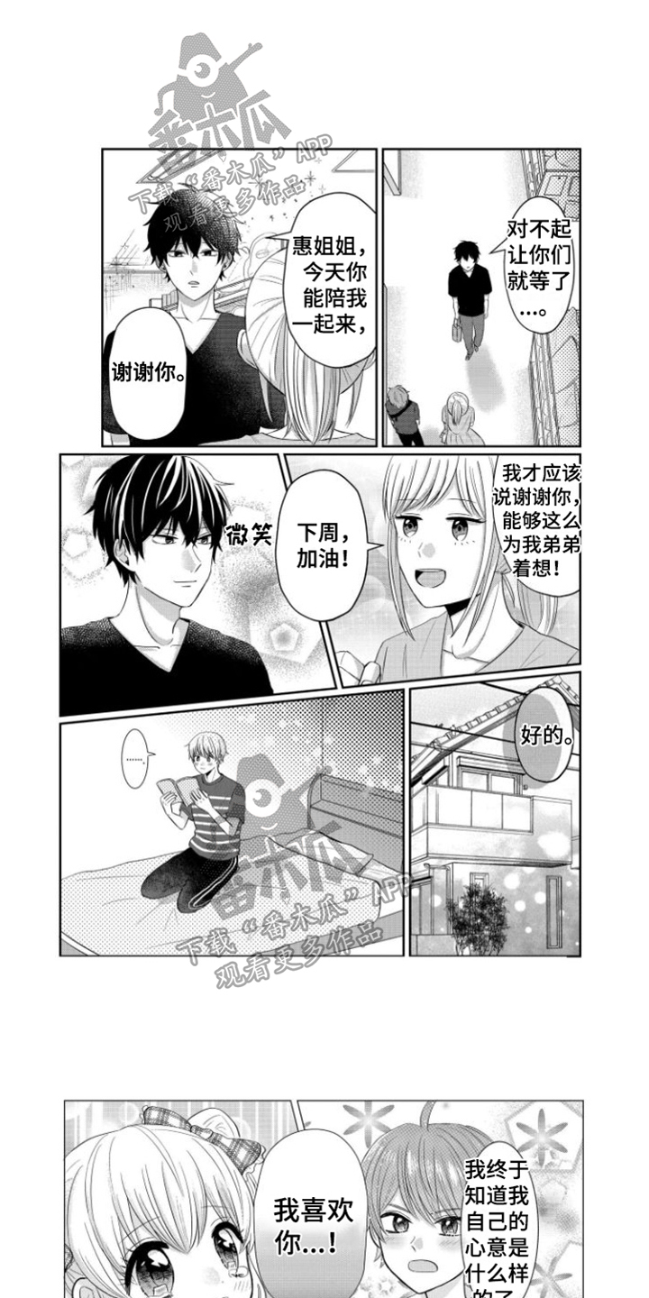 第3话4