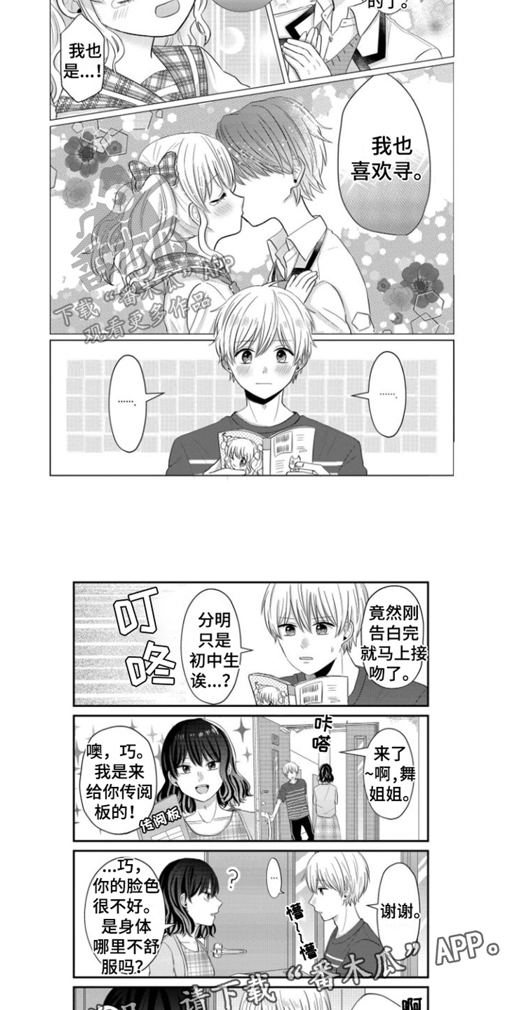 第3话5