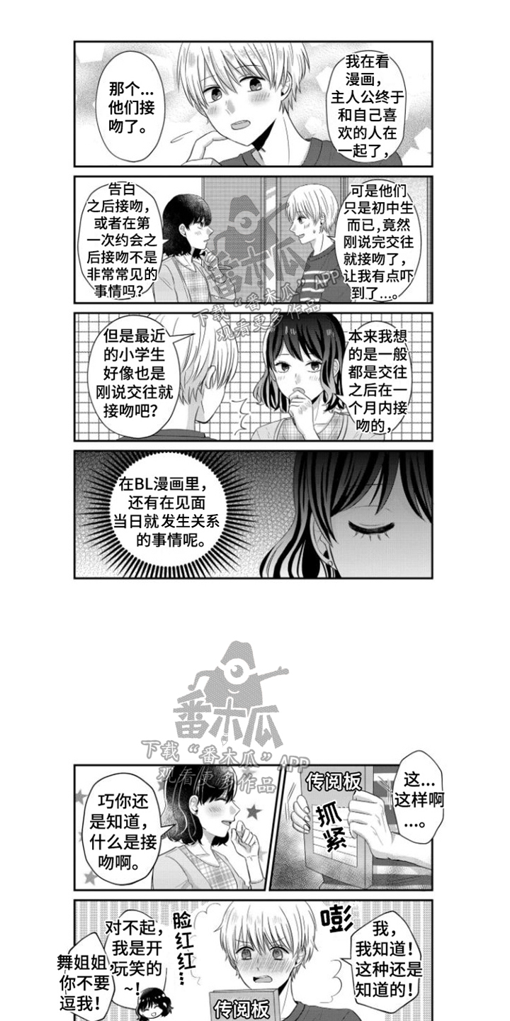 第2话0