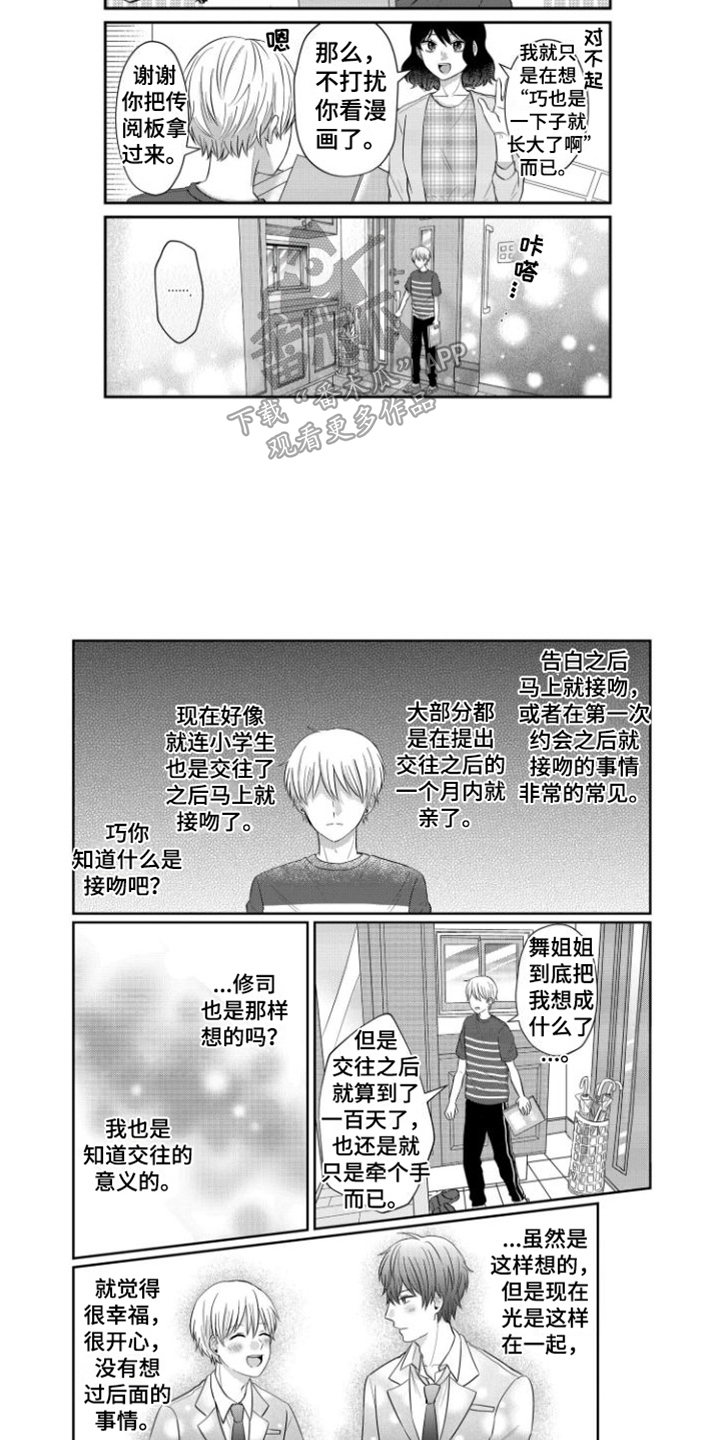 第2话1