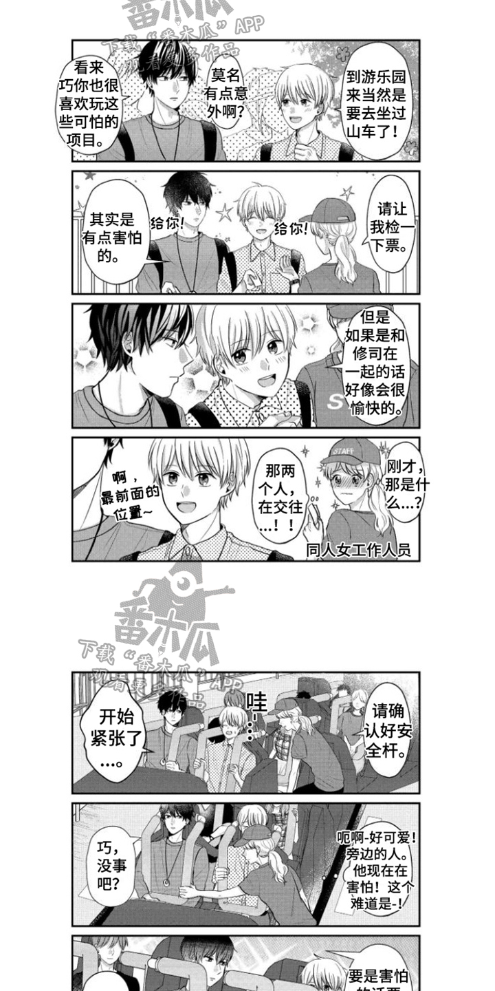 第2话5