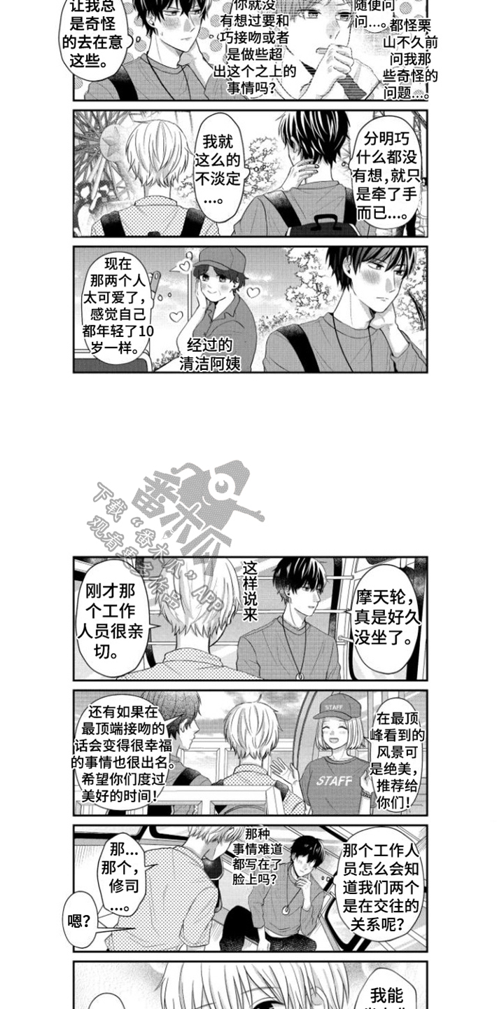 第1话3