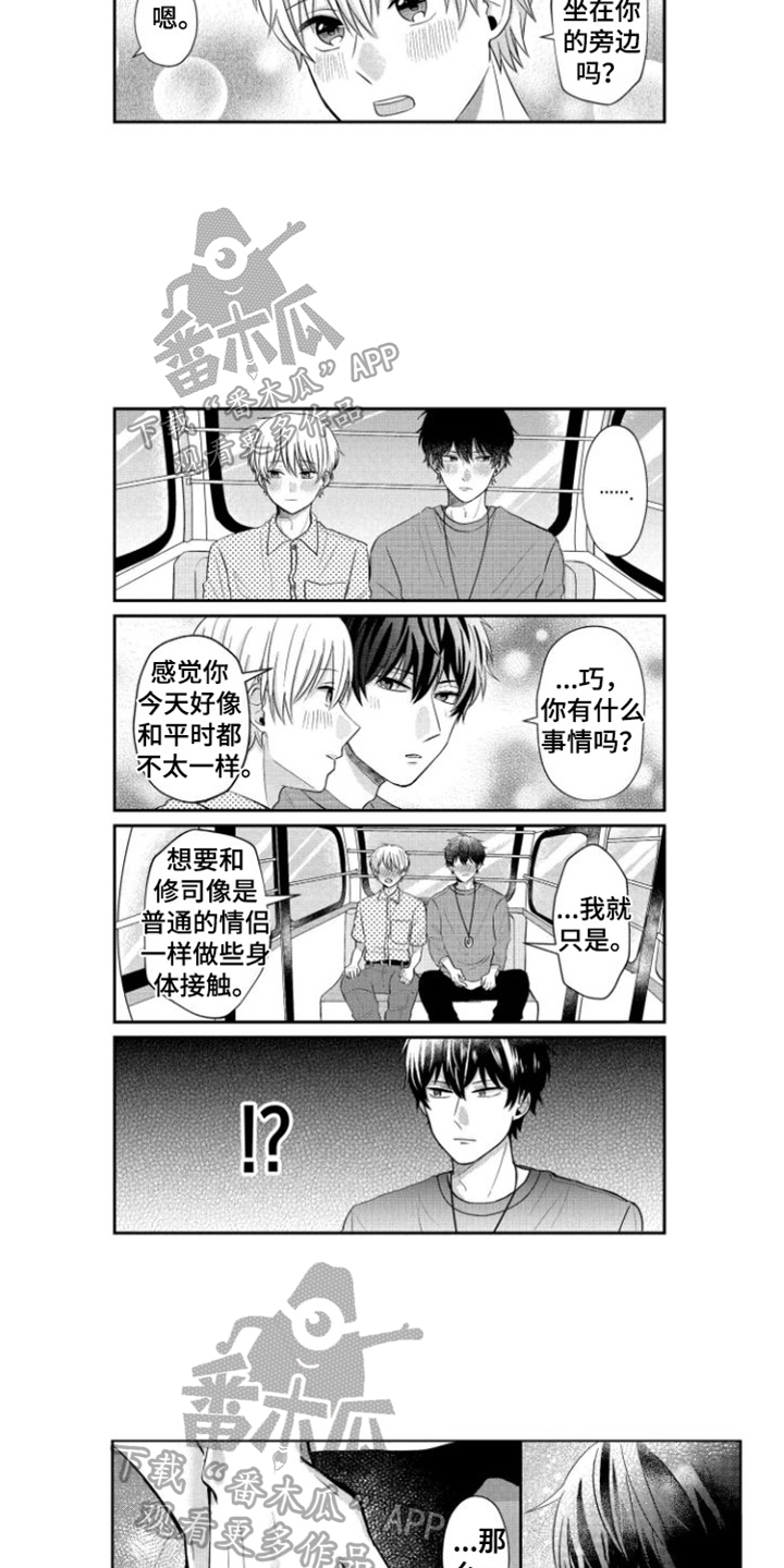 第1话4