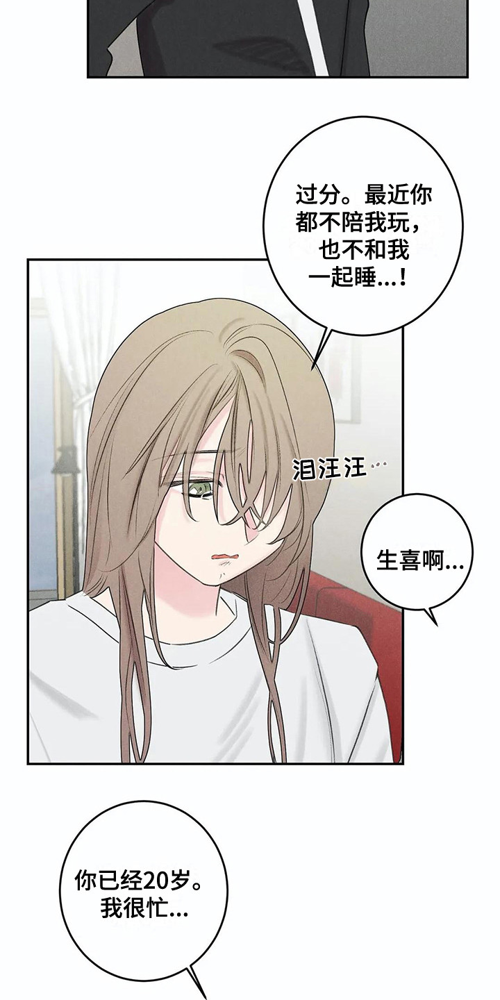 第23话13