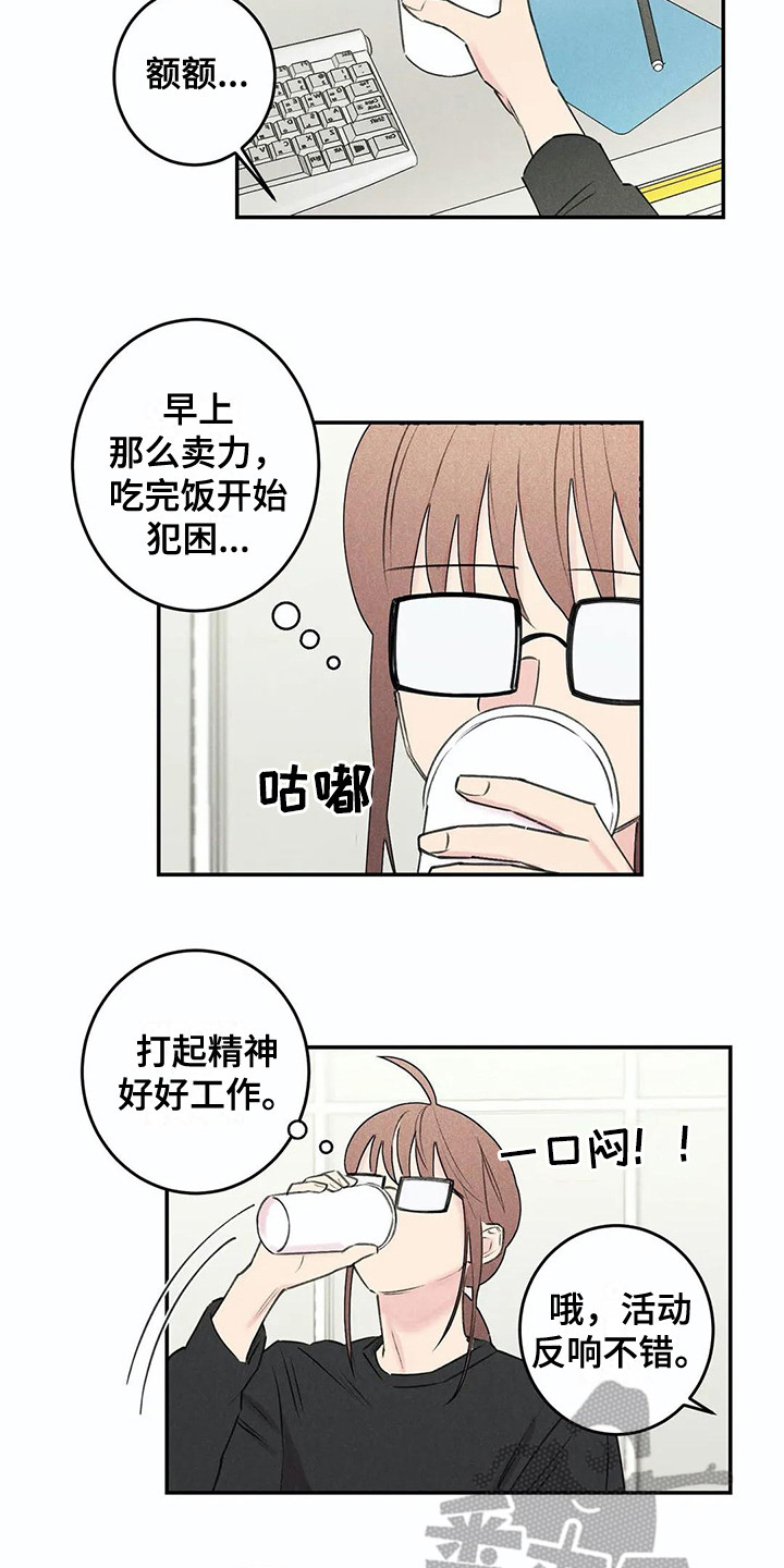 第23话4