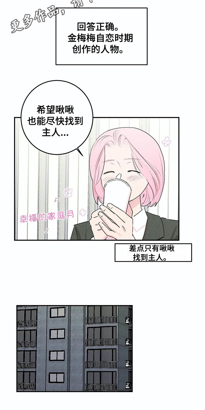 第23话7
