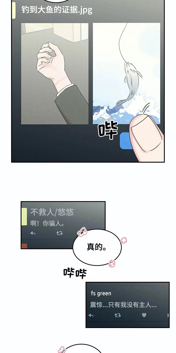 第22话11